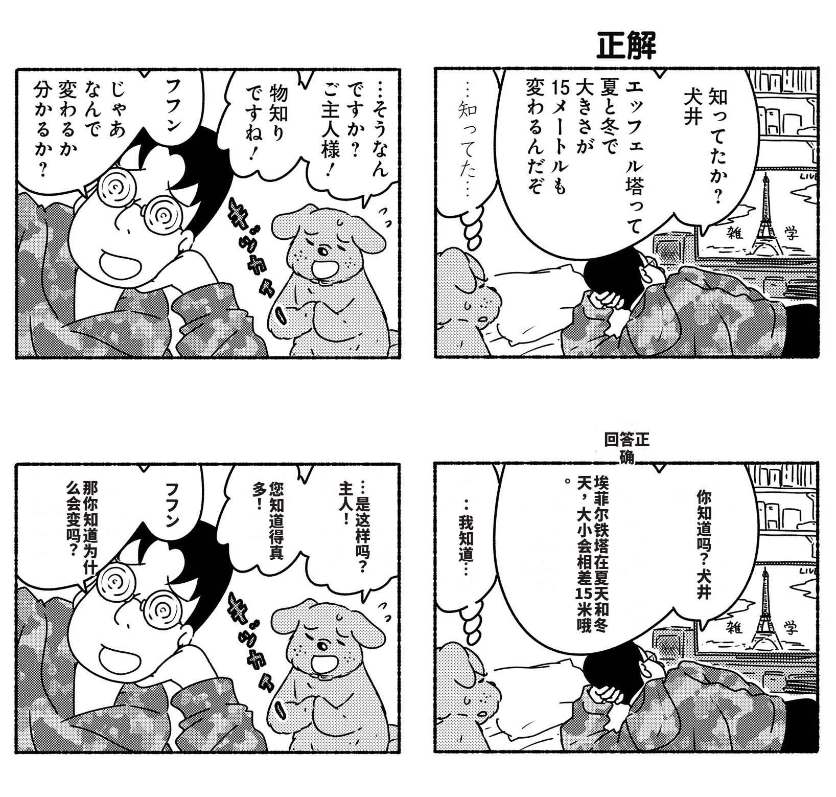 كيف تستخدم الذكاء الاصطناعي لترجمة المانجا؟ دليل BelinDoc الشامل