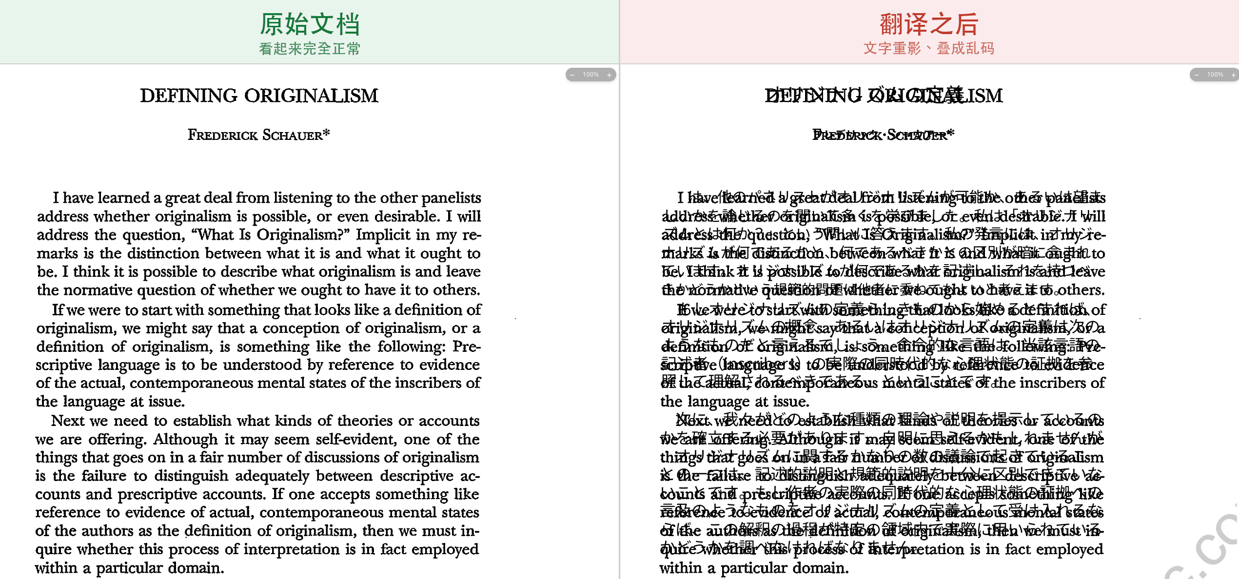 什么是双层 PDF?为什么它一翻译就乱码(附解决方法)